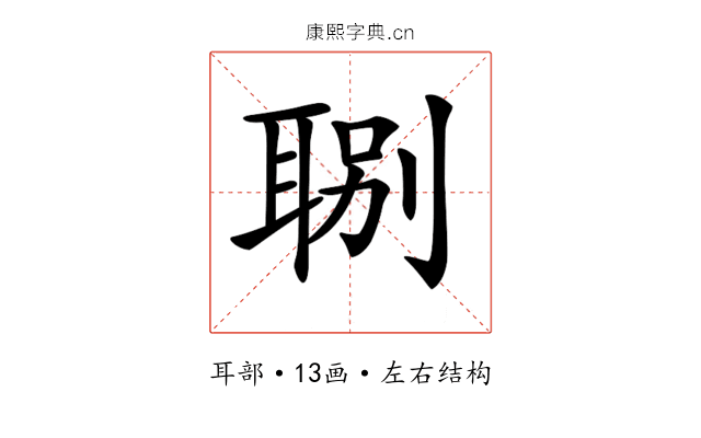 𦖇