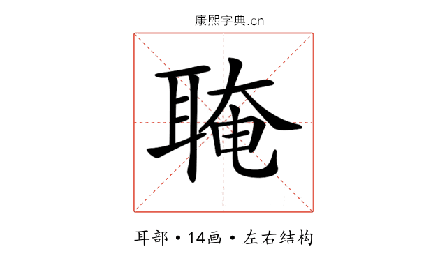 𦖈