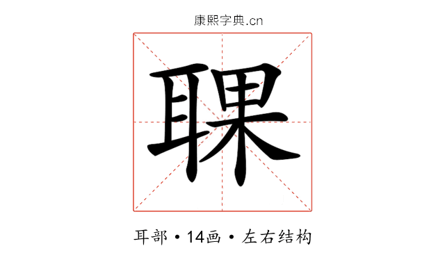 𦖍 𦖍