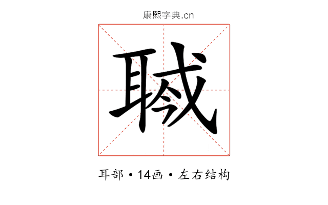 𦖎
