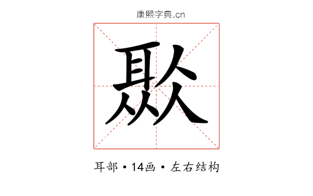 𦖏