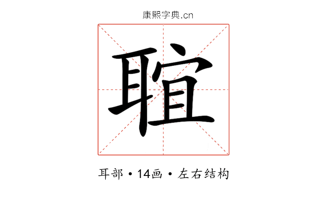 𦖑 𦖑