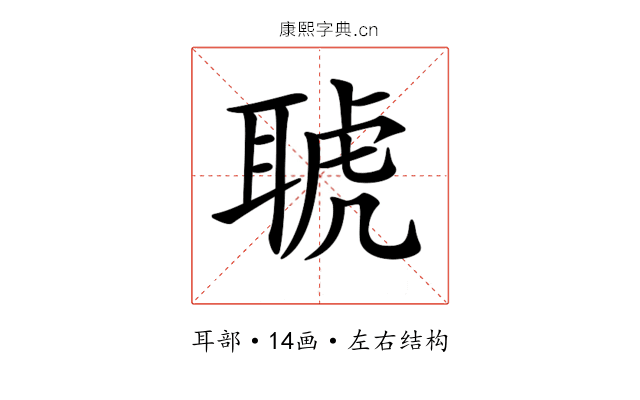 𦖖
