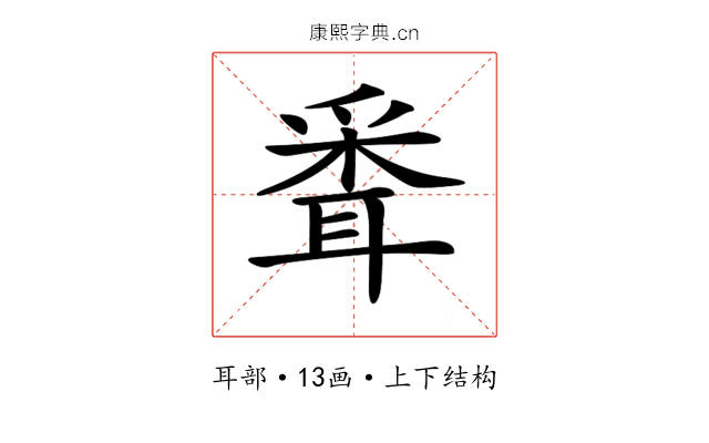 𦖗