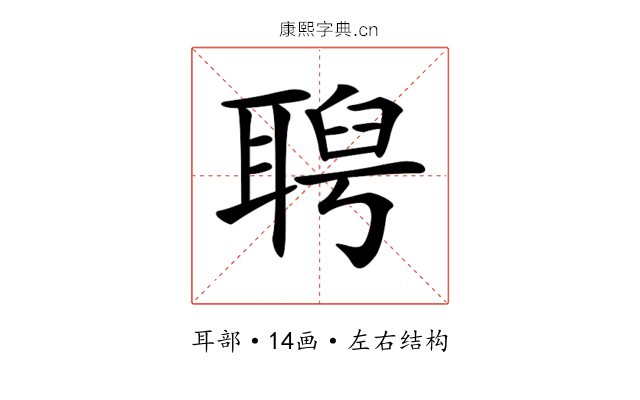 𦖙