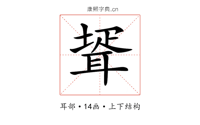 𦖜