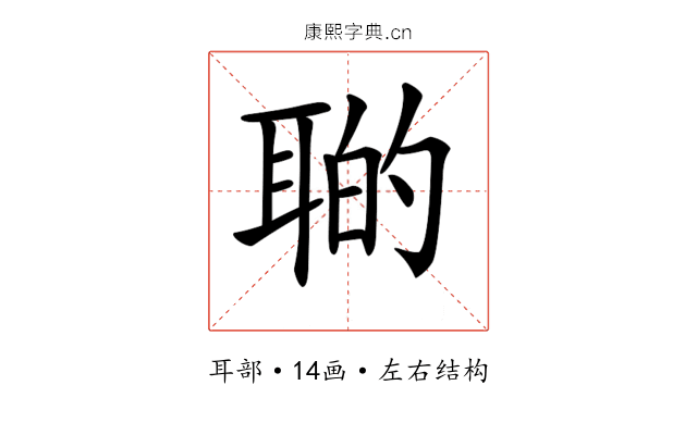 𦖡