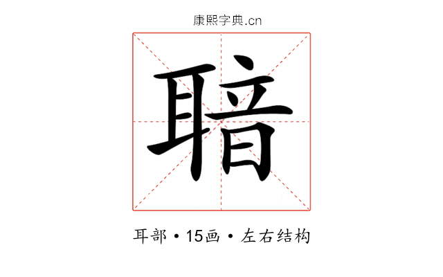 𦖢 𦖢