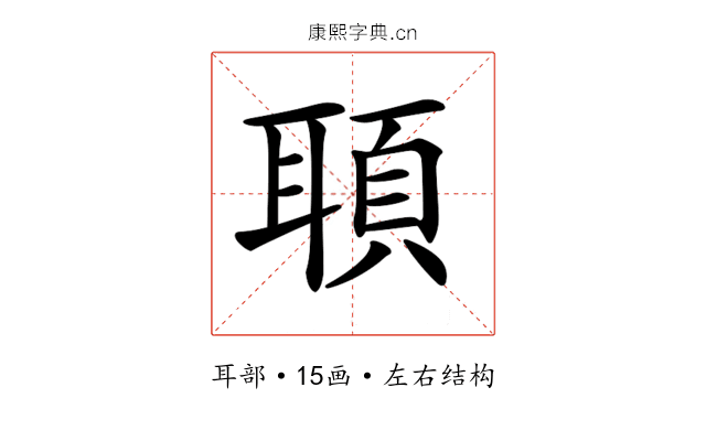𦖦
