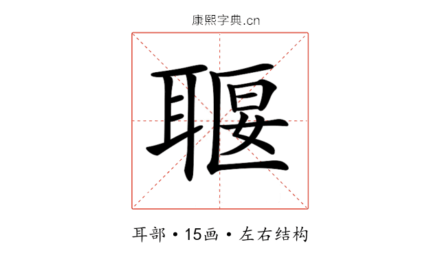 𦖧
