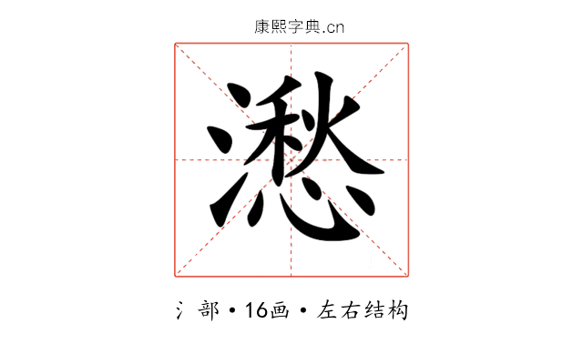 㵞 㵞