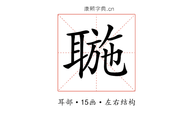 𦖮