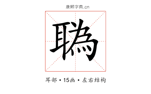 𦖯