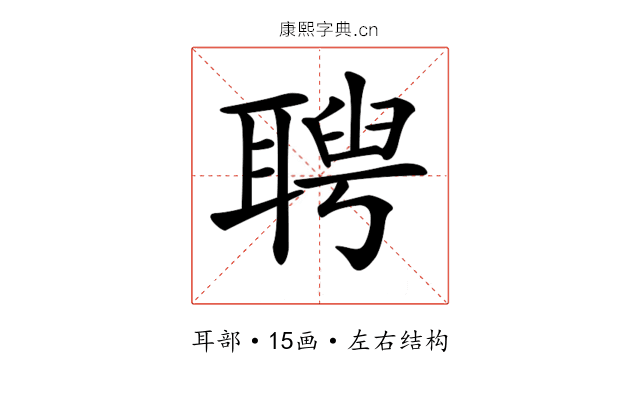 𦖳