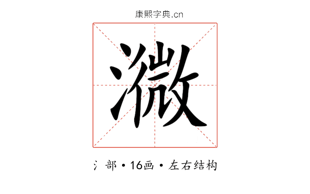 㵟 㵟