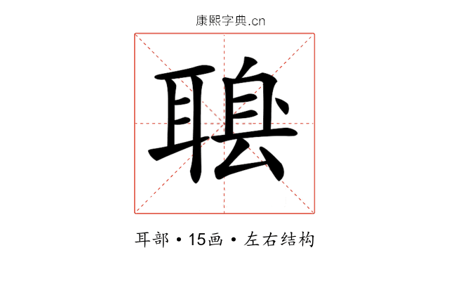 𦖶