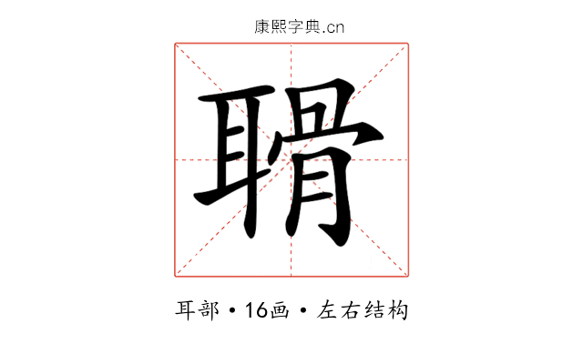 𦖼