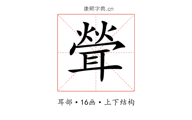 𦖽