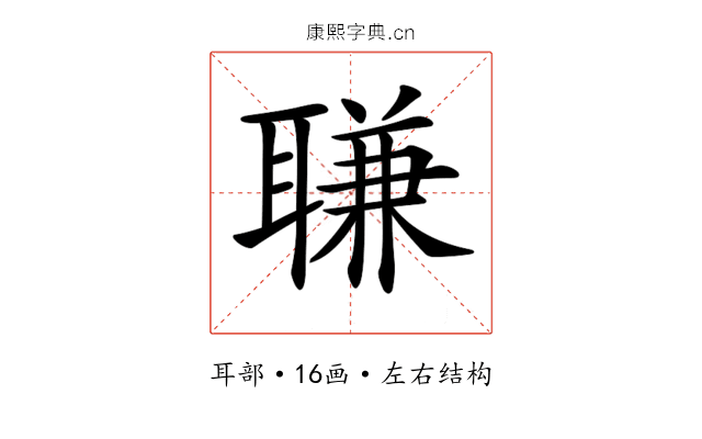 𦖾
