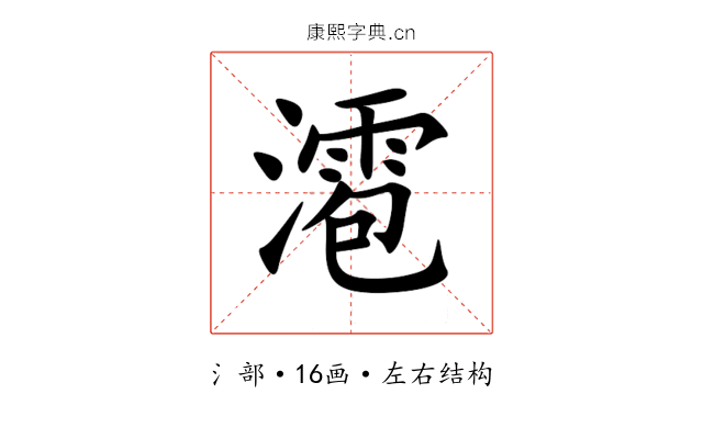 㵡