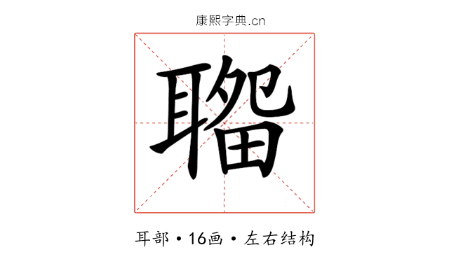 𦗎