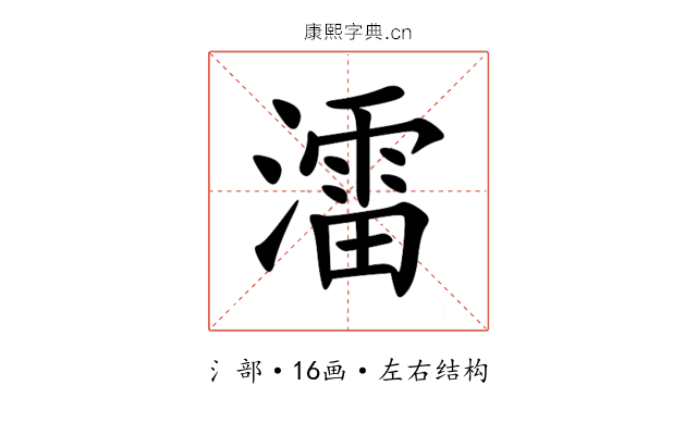 㵢
