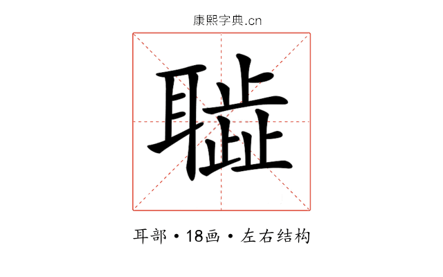 𦗮