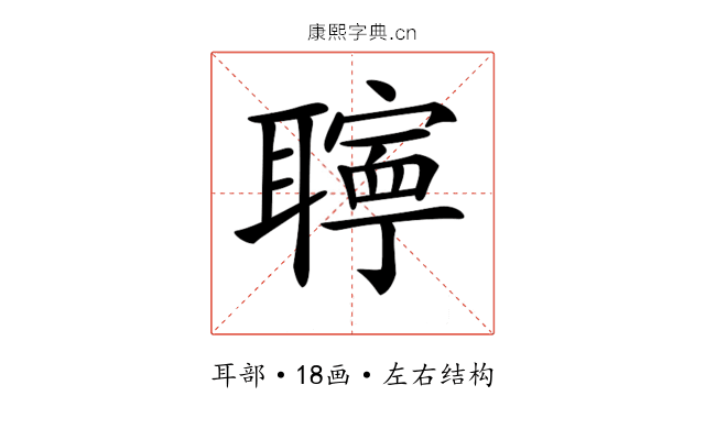 𦗰