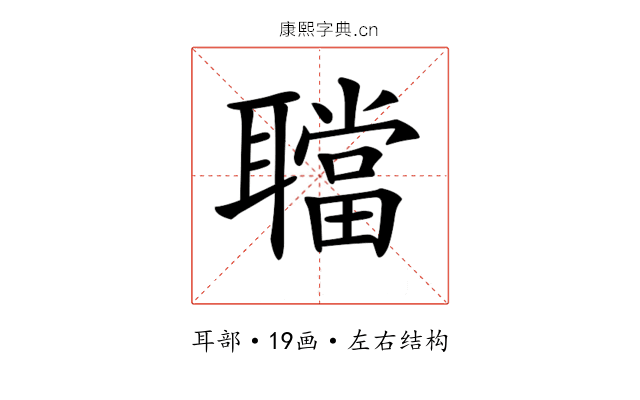 𦗴