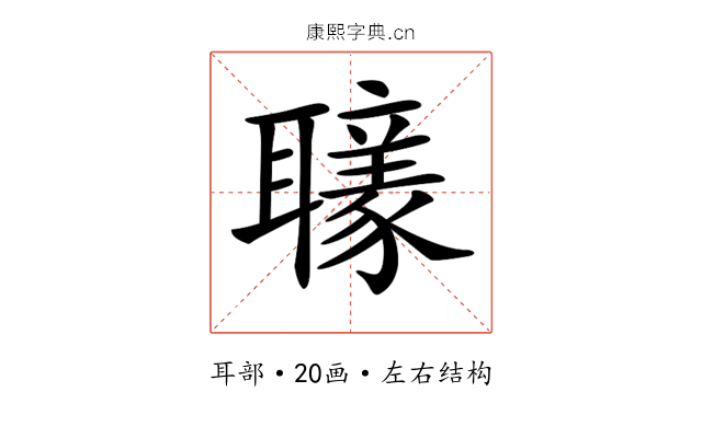 𦘄