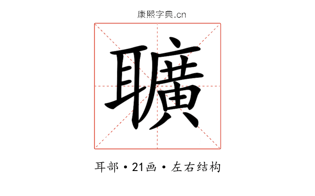 𦘅