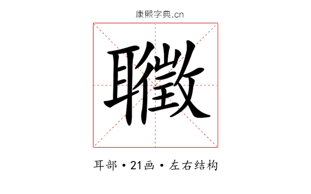 𦘇