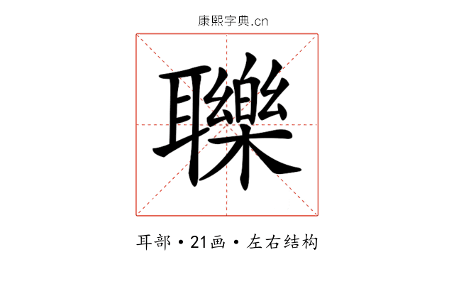 𦘈