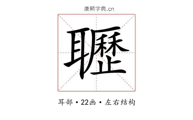 𦘊