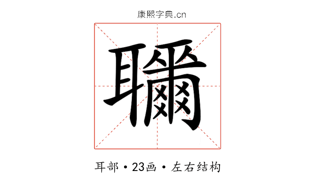 𦘎
