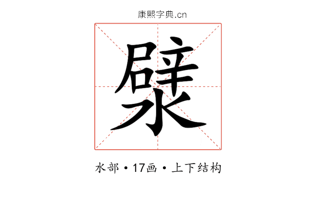 㵨 㵨