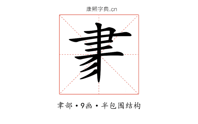 𦘔