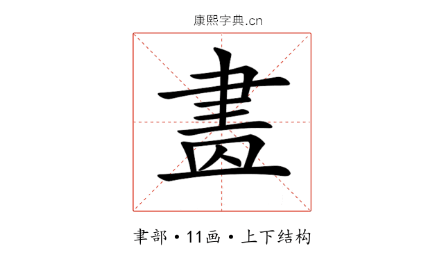 𦘕