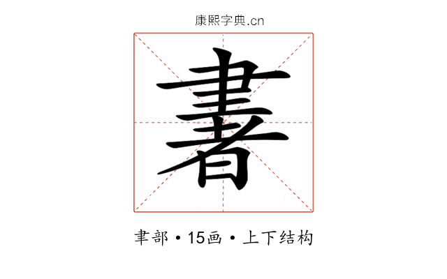 𦘠
