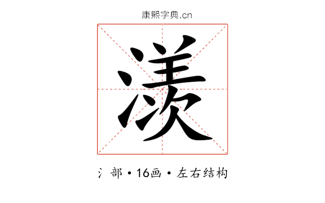 㵪