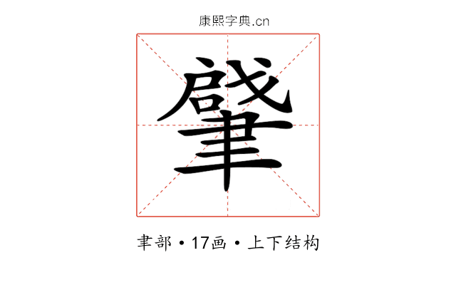 𦘥