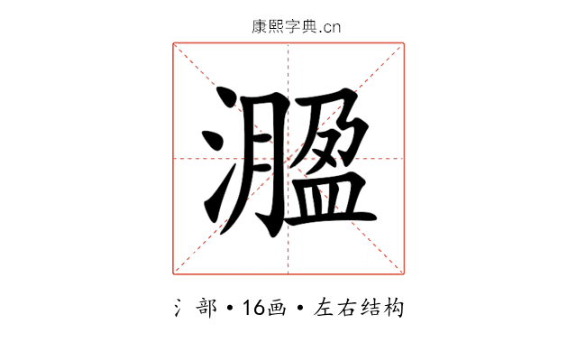 㵬 㵬