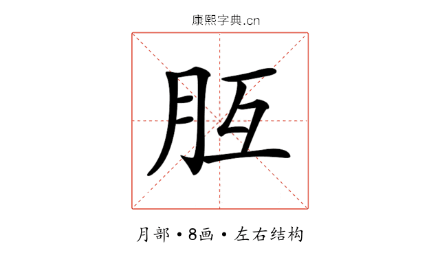 𦙁