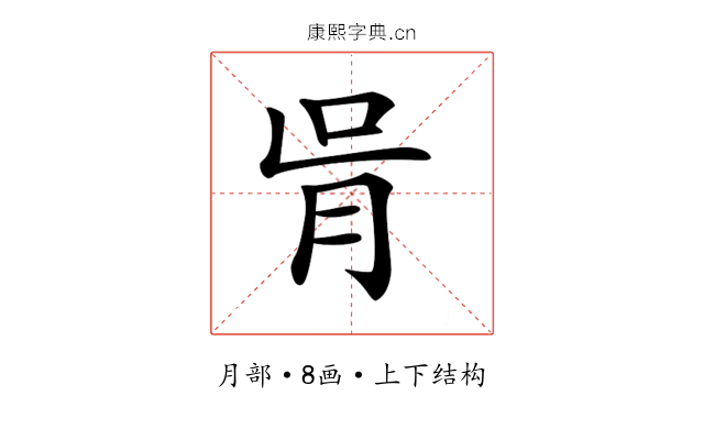 𦙃