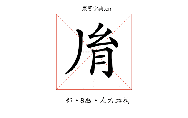 𦙍
