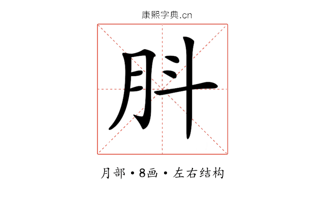 𦙒
