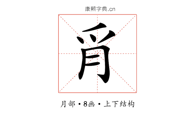 𦙔