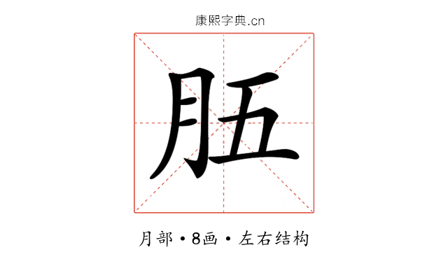 𦙗