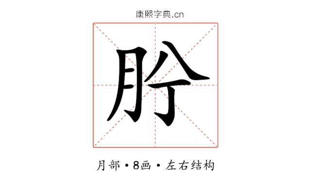 𦙝