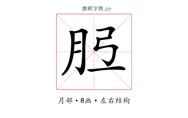 𦙠